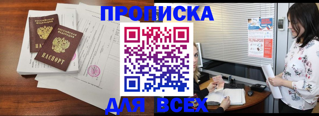 миграционный учет в Рубцовске