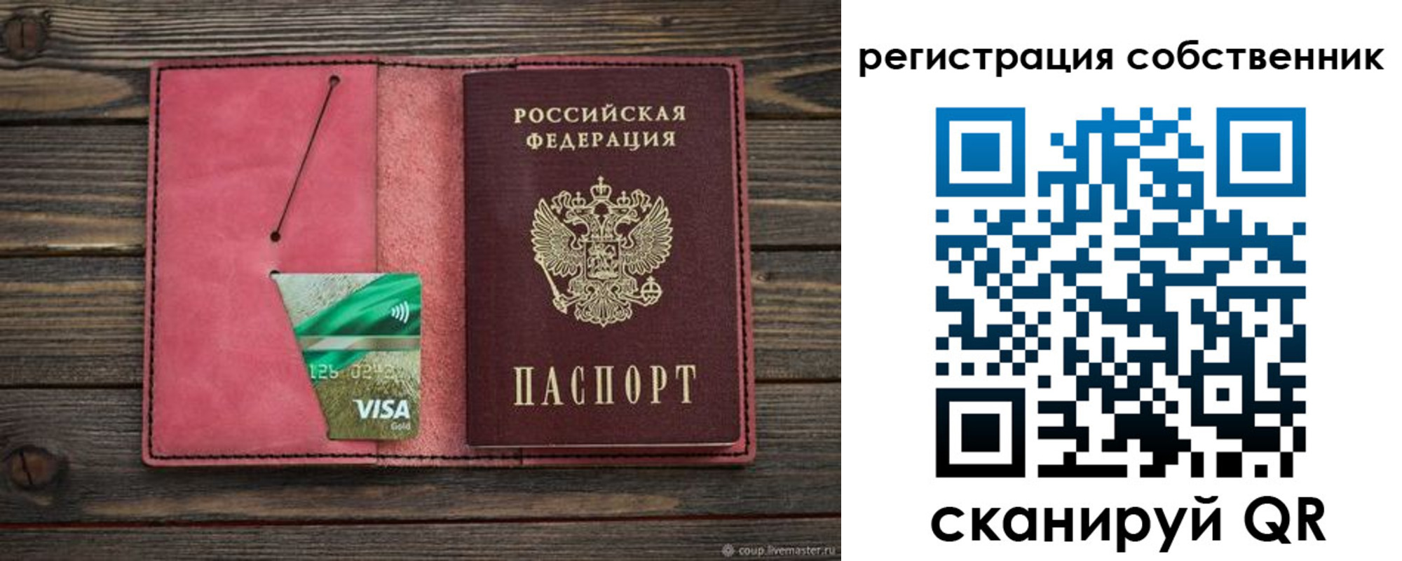 временная регистрация надежно в Рубцовске
