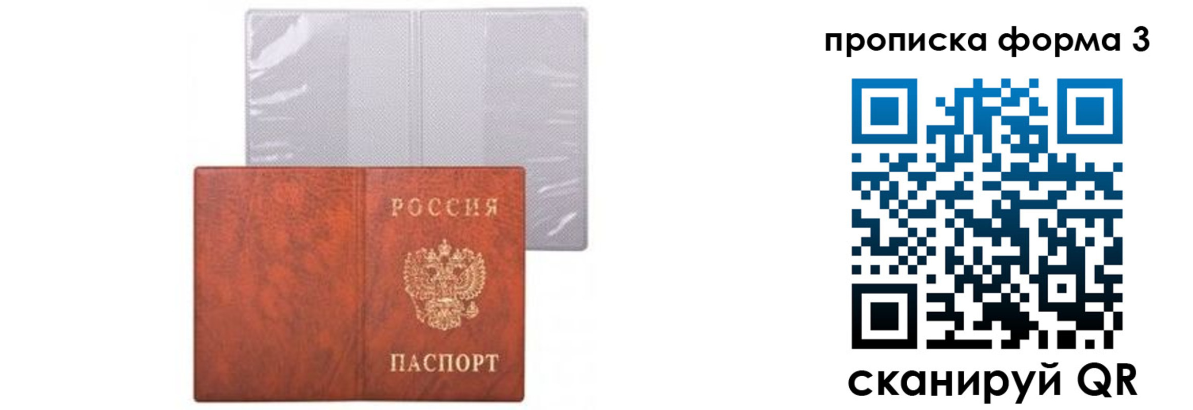 временная регистрация собственник в Рубцовске