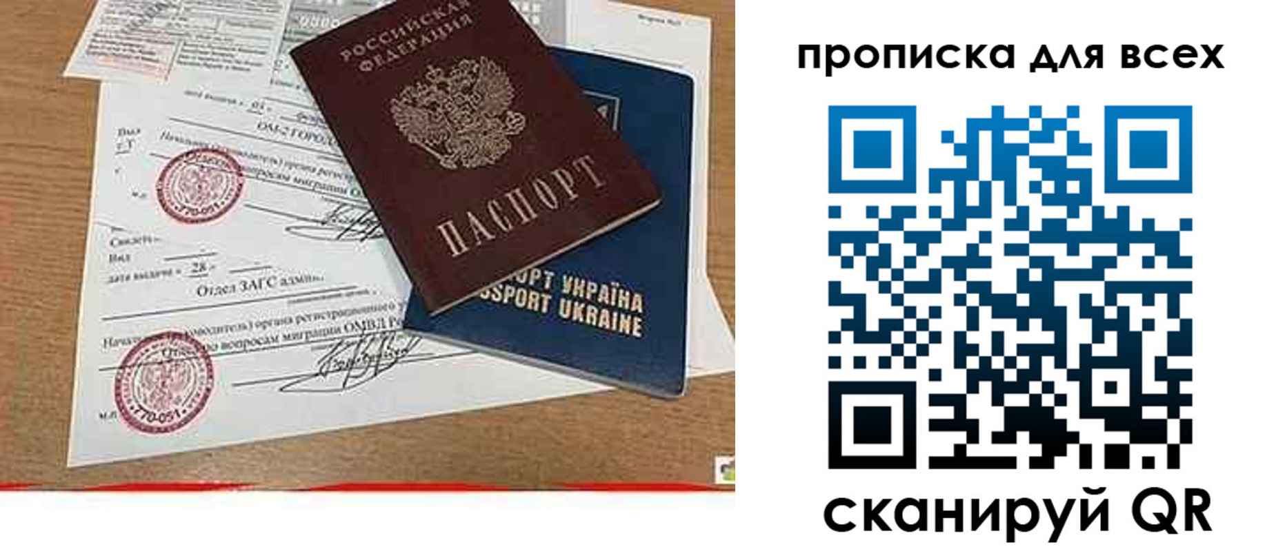 временная регистрация для школы в Рубцовске