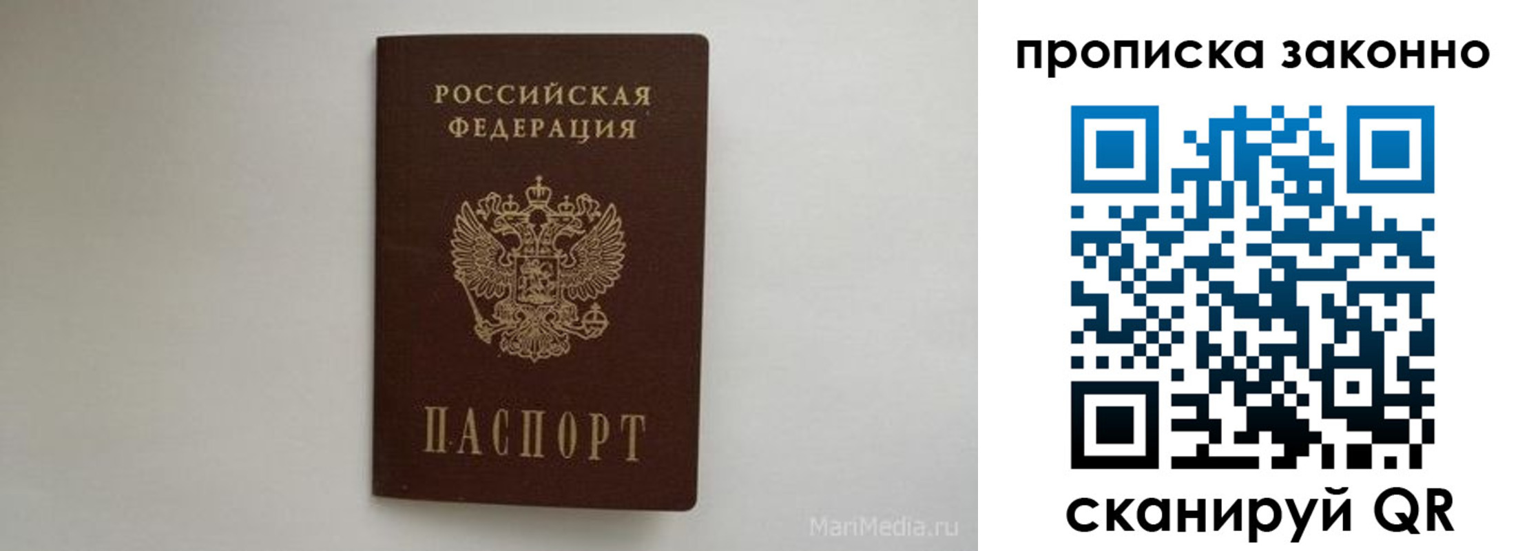 временная регистрация гарантия в Рубцовске