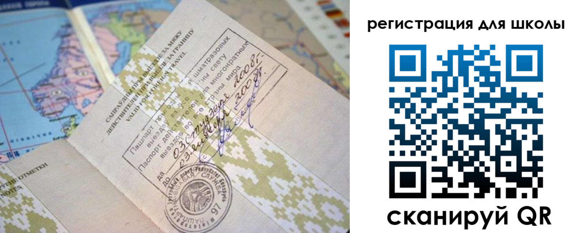прописка от собственника в Рубцовске
