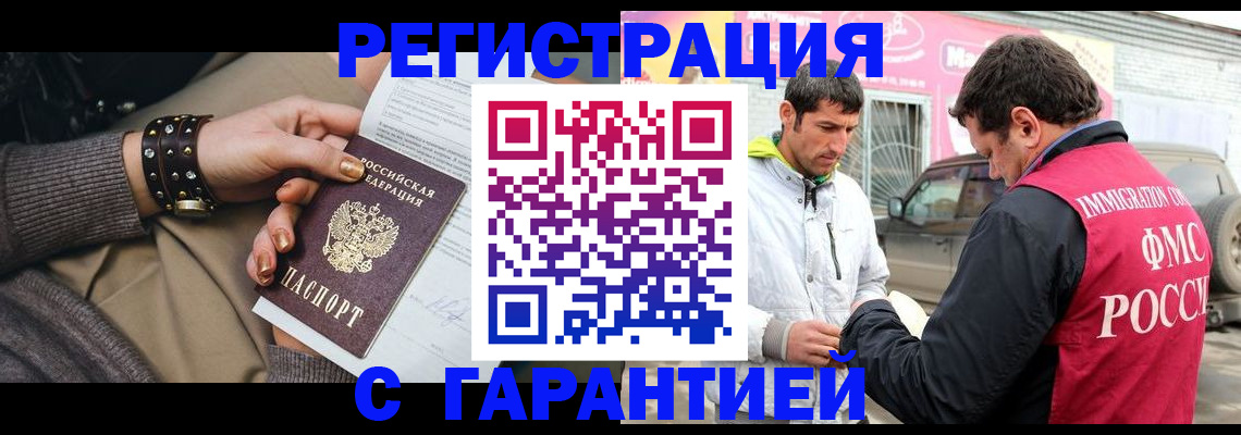 временная регистрация поиск в Рубцовске