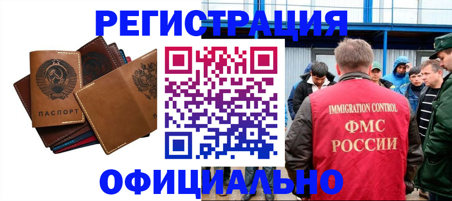 временная прописка в Рубцовске